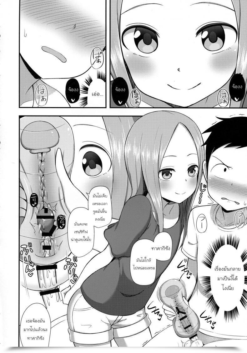 Doujin Comic1☆13 Starmine18 Hanabi Takagi-San To Onahole Karakai Jouzu No Takagi-San โดจินแปลไทย 9