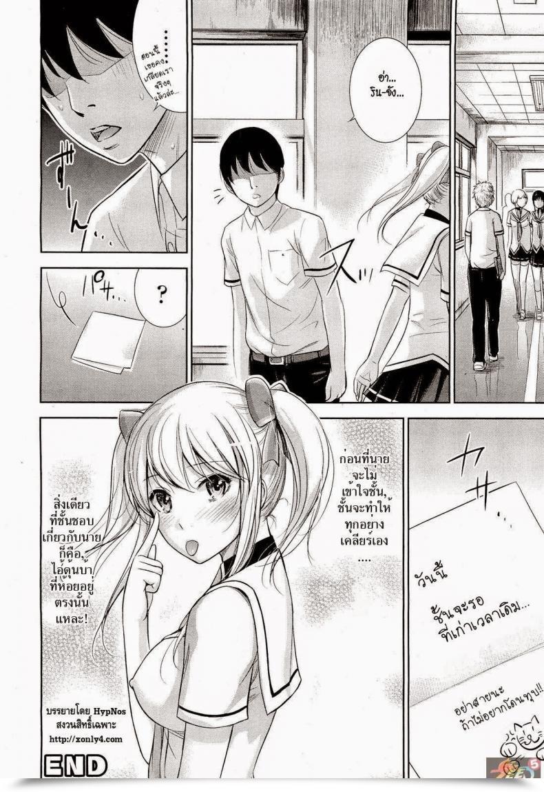Doujin Shikishiro Konomi Cease X Cease โดจินแปลไทย 31