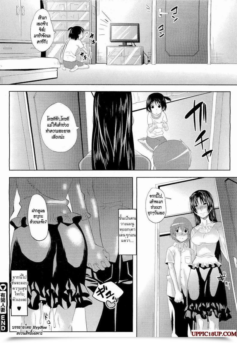 Doujin Maki Daikichi Yuukan Hitoduma | Woman Of Leisure, A Sugar Mama Comedian Megastore 2011-05 โดจินแปลไทย 39