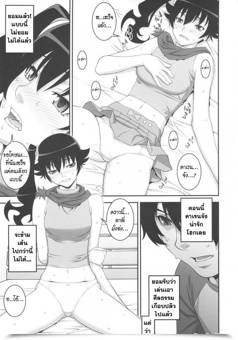 Doujin C82 Motchie Kingdom Motchie Niichan Ni Nara Nani Wo Saretemo Kamawanaiyo Bakemonogatari โดจินแปลไทย 11