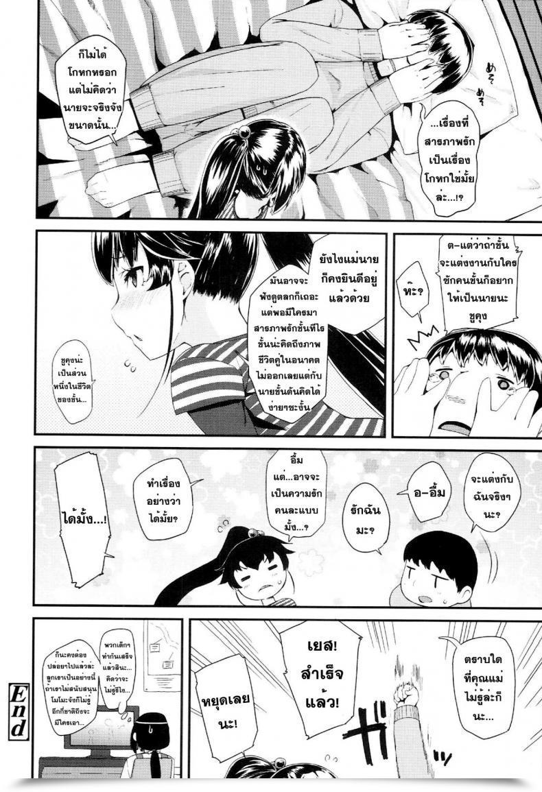 Doujin Maeshima Ryou Electronic Mail Protected Finish โดจินแปลไทย 43