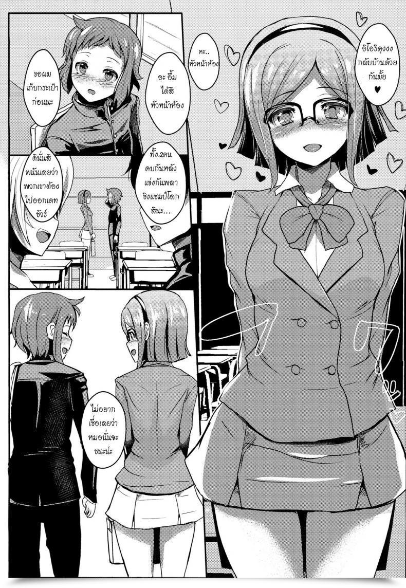 Doujin Comic1☆8 Nosebleed Miyamoto Issa China Comi Gundam Construct Fighters โดจินแปลไทย 3