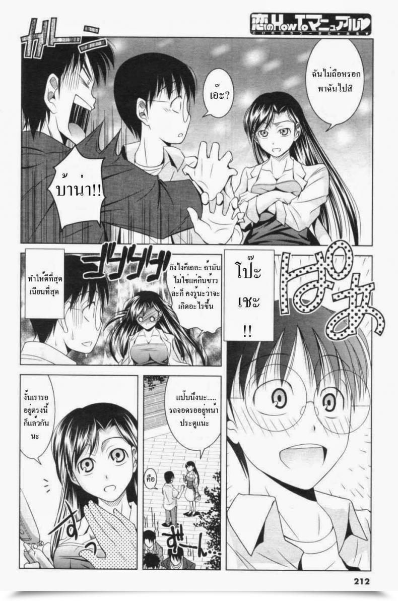 Doujin Matsumoto Kichidi Koi No Learn How To Handbook | Love Handbook How-To Males'S Younger 2006-12 โดจินแปลไทย 3