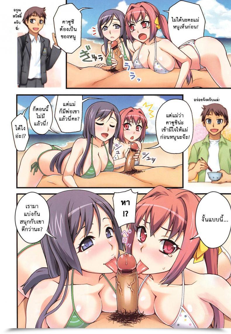 Doujin Unagimaru Yoiko No Gohoubi | Prize For Good Boy โดจินแปลไทย 9