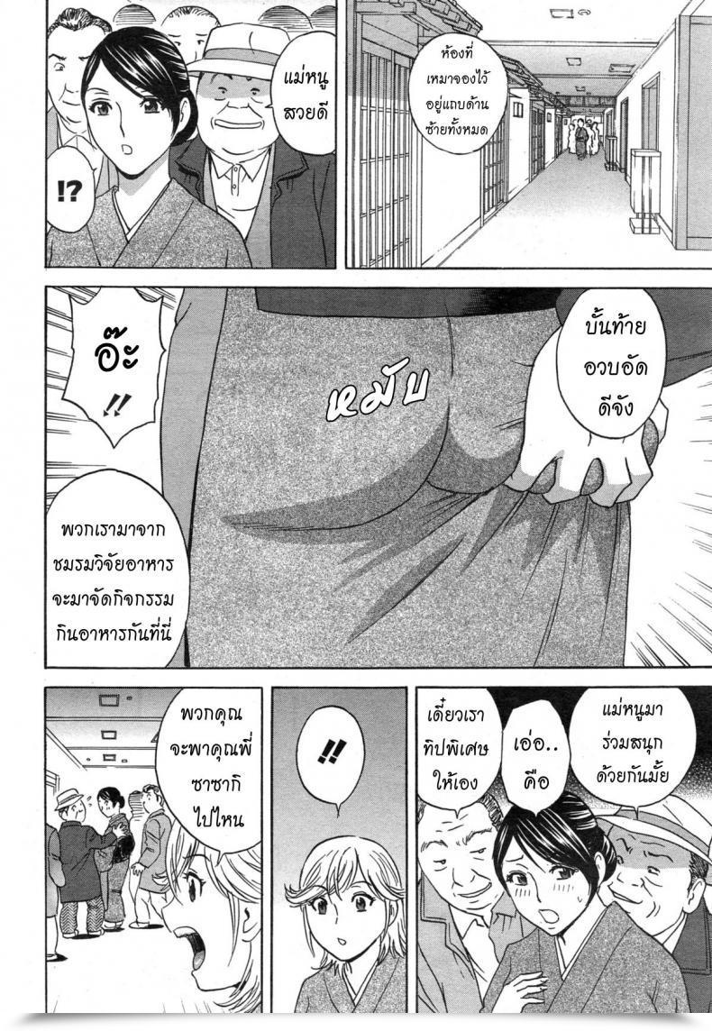 Doujin Hidemaru Hataraku Nyotai Ch.2 โดจินแปลไทย 3