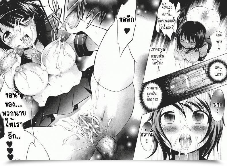 Doujin Sai Kokko Perverted Woman โดจินแปลไทย 35