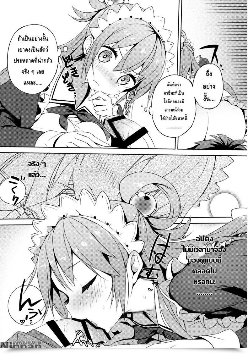 Doujin Comic1☆11 Excessive Tech Pen Case Tam-U Kono Da-Maid To Mitsudan O! | A Non-Public Dialogue With This Ineffective Maid! Kono Subarashii Sekai Ni Syukufuku O! โดจินแปลไทย 29