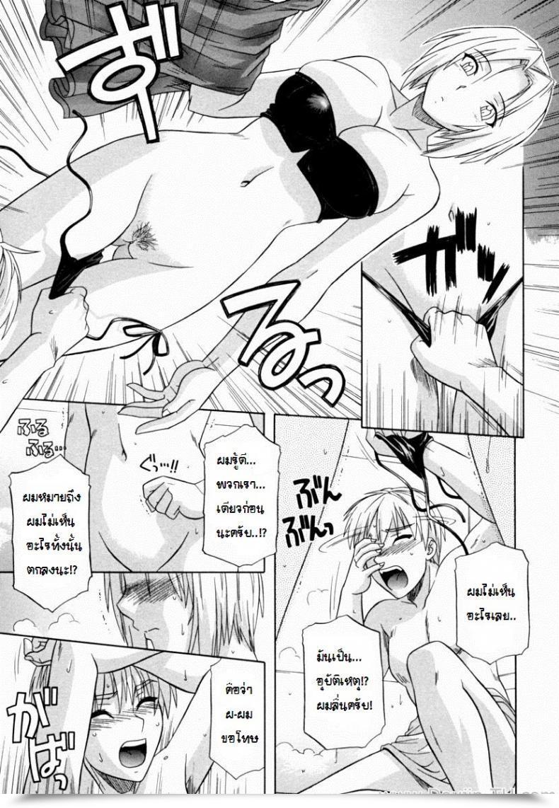 Doujin Tsutsumi Akari Ane No Mune - Sister The Buster Ch.6 โดจินแปลไทย 17