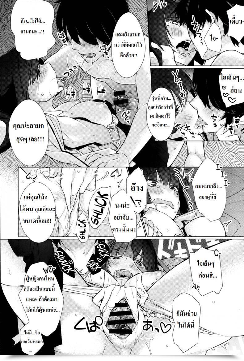 Doujin Giuniu Kigurumix Comedian Anthurium 007 2013-11 โดจินแปลไทย 27