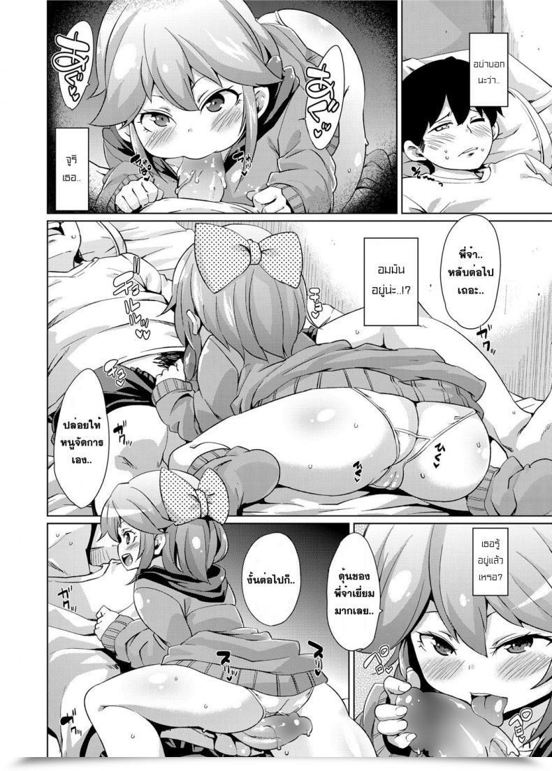 Doujin Marui Maru When You Had Been "Not" Sleeping โดจินแปลไทย 15