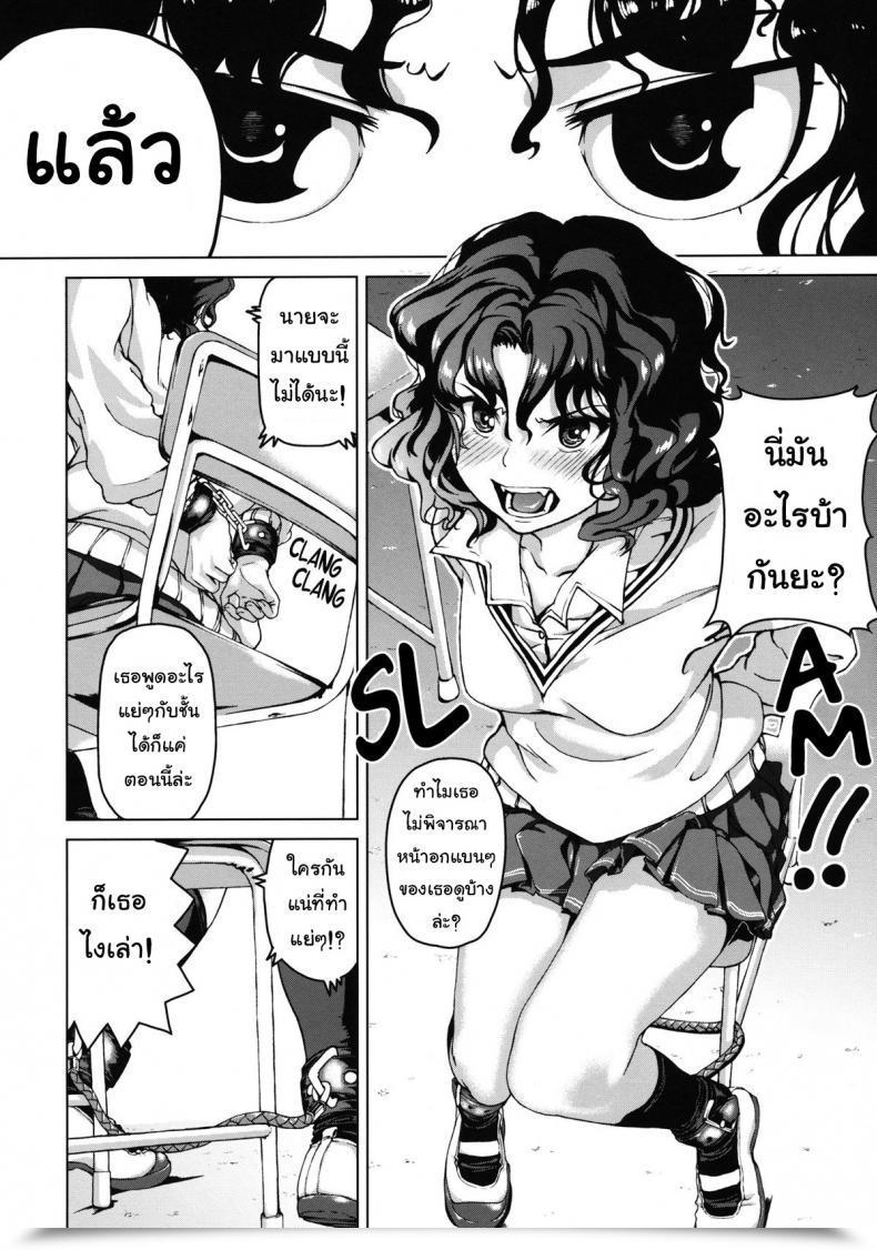 Doujin Kyuukeijo No Higashi Aduma Ren Epilogue 2 -Kaoru Tanamachi - Amagami Ss โดจินแปลไทย 13