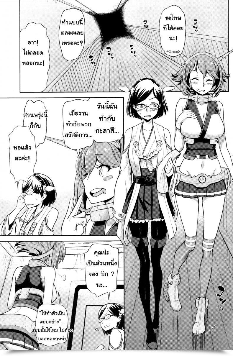 Doujin C85 Dam Labo Dam Bitch Na Mutsu-Chan No Saishu Ninmu | Slutty Mutsu-Chan'S Gathering Mission Kantai Assortment -Kancolle- โดจินแปลไทย 7