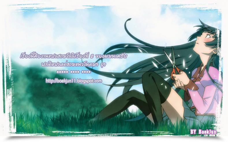 Doujin Senke Kagero Mana And The Outdated Man โดจินแปลไทย 17