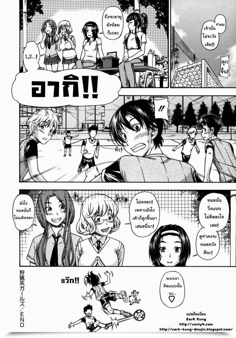 Doujin Fukudahda Soushisouai Observe Nisatsume Ch.4 - Looking System Women โดจินแปลไทย 55