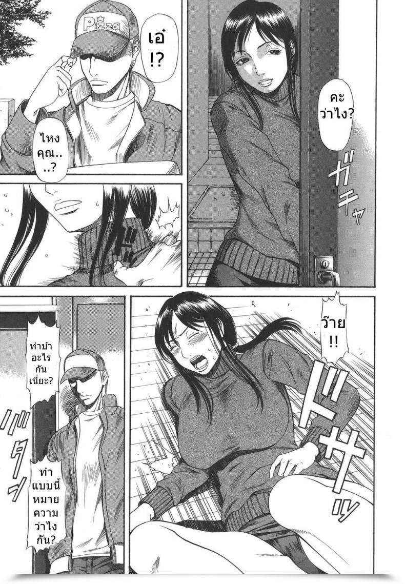 Doujin Sunagawa Tara Sexualizm 6 - Predictable โดจินแปลไทย 9