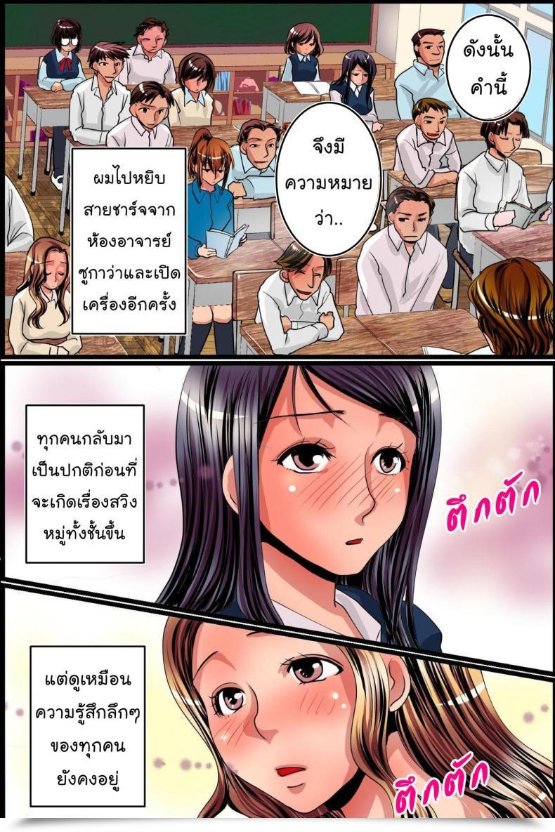 Doujin Vr พาเพลิดเพลิน Mc Sonzai Shoushitsu! Muteikou Na Doukyuusei-Tachi O Jugyouchuu Ni Hamemakuru! โดจินแปลไทย 87