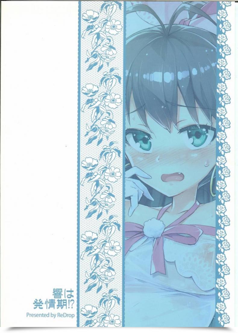 Doujin C85 Redrop Miyamoto Smoke, Otsumami Hibiki Wa Hatsujouki!? The E-Mail Protected โดจินแปลไทย 51