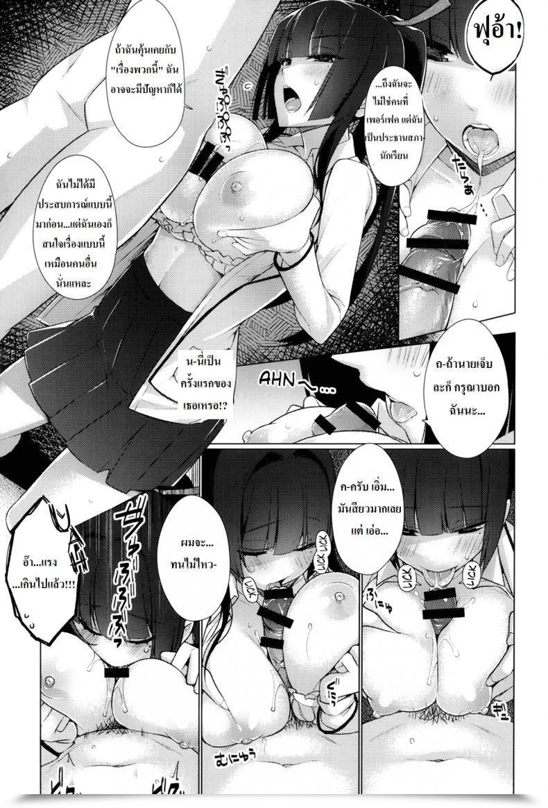 Doujin Giuniu Kigurumix Comedian Anthurium 007 2013-11 โดจินแปลไทย 21