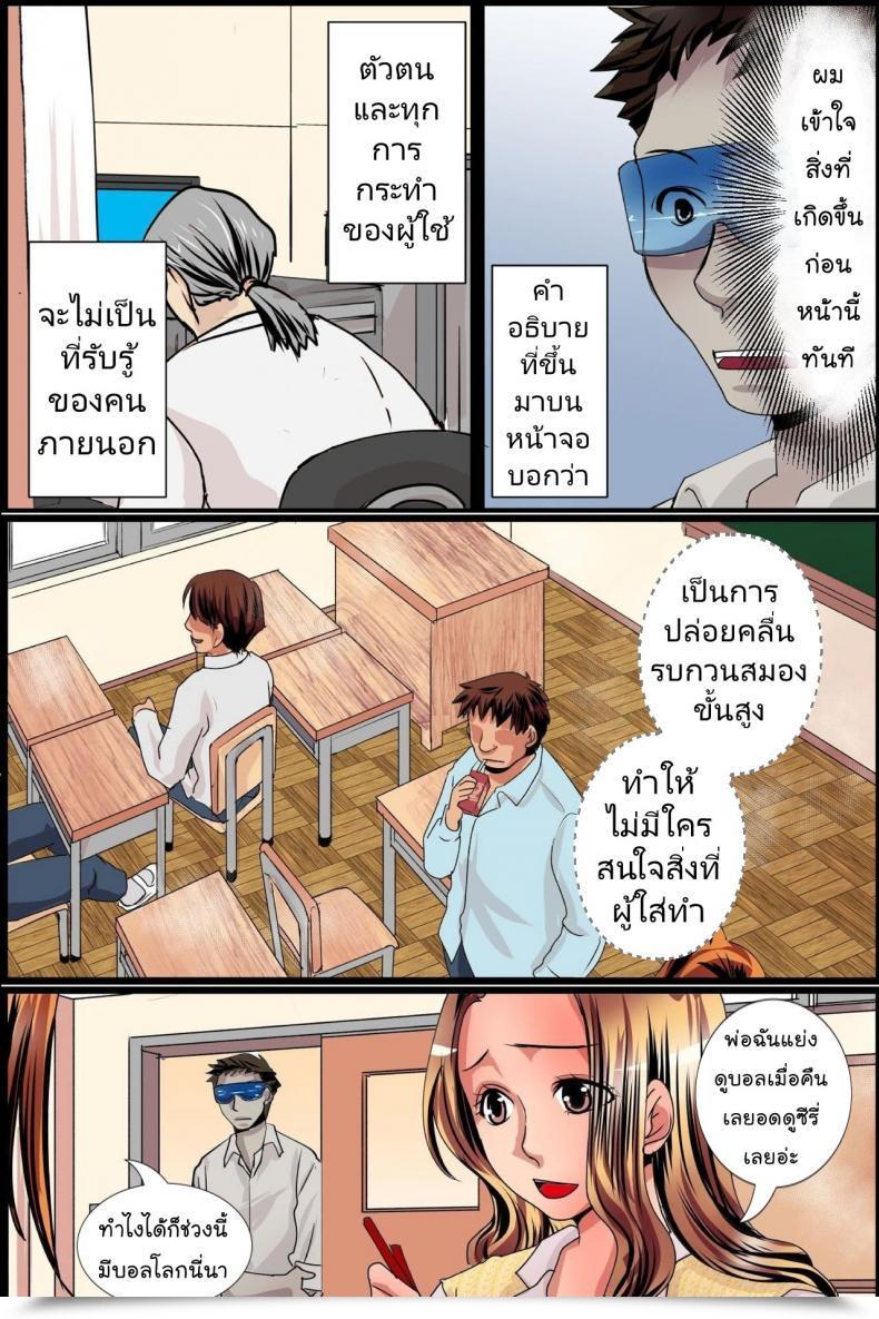 Doujin Vr พาเพลิดเพลิน Mc Sonzai Shoushitsu! Muteikou Na Doukyuusei-Tachi O Jugyouchuu Ni Hamemakuru! โดจินแปลไทย 19