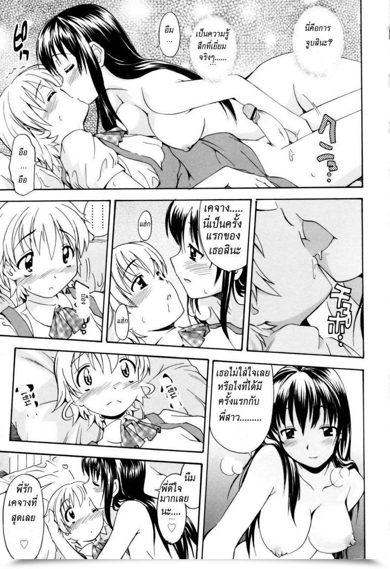 Doujin Itosugi Masahiro Oneechan No Onegai A Want Of My Sister Chapter 1 โดจินแปลไทย 21