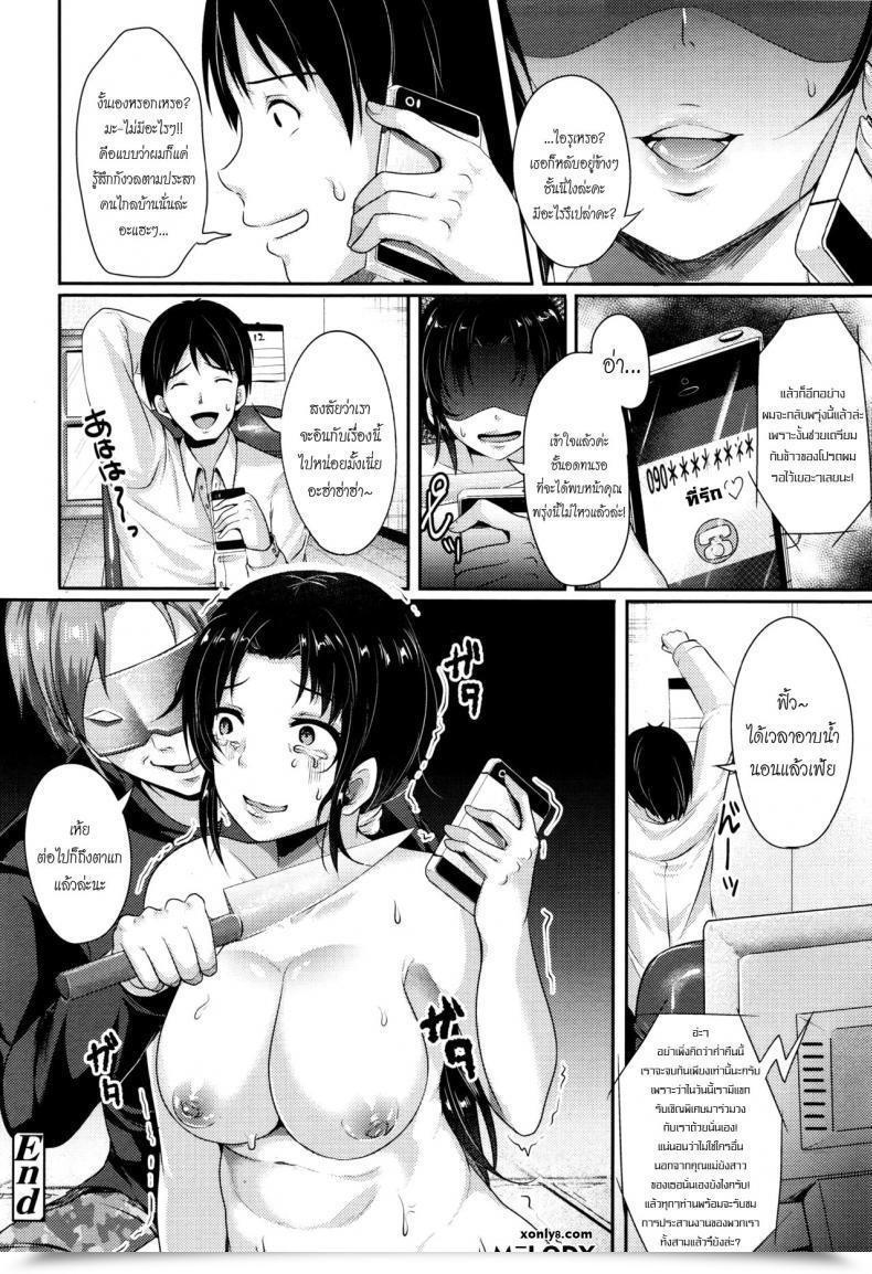 Doujin Sendou Hachi On Air Comedian Tenma 2015-12 โดจินแปลไทย 35