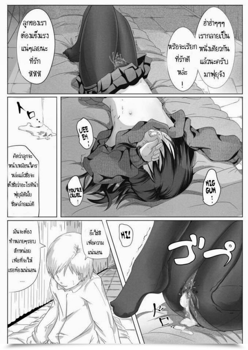 Doujin Egao Ga Ichiban Tsukusun Fuyu Hime Kankan | Winter Princess Violation โดจินแปลไทย 19