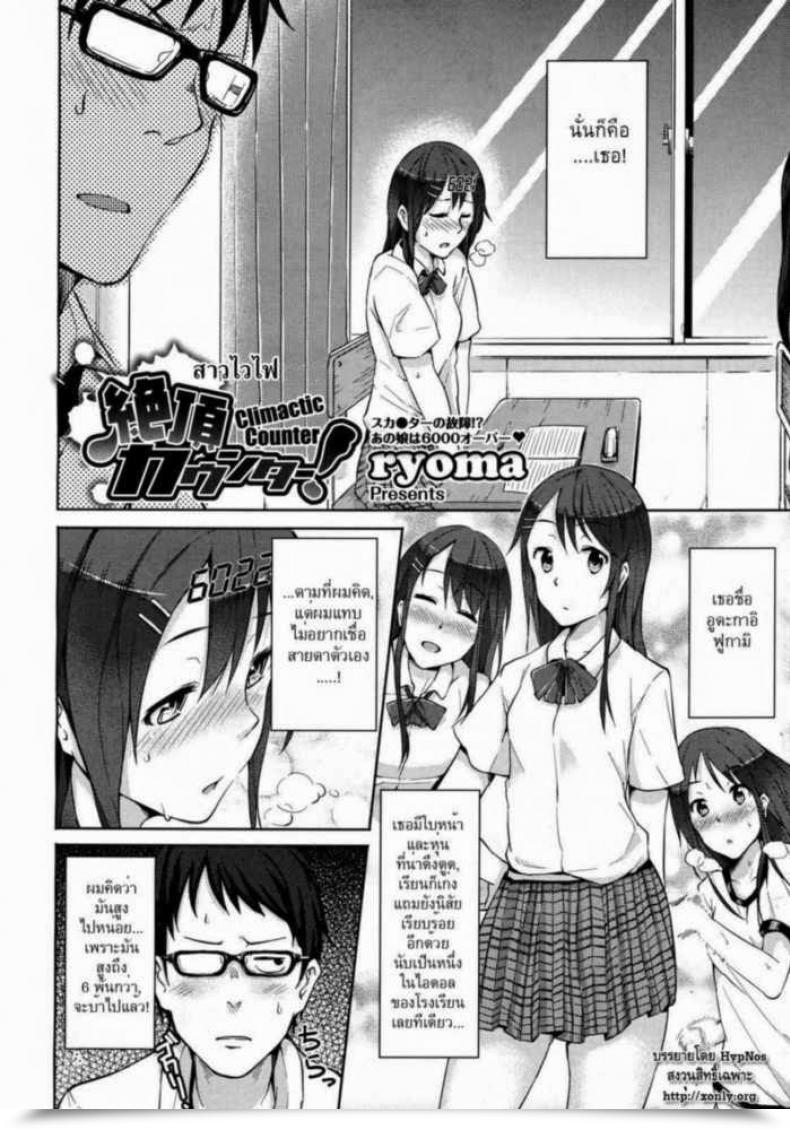 Doujin Ryoma Zecchou Counter! | Climactic Counter! Comedian Megastore 2011-06 โดจินแปลไทย 3