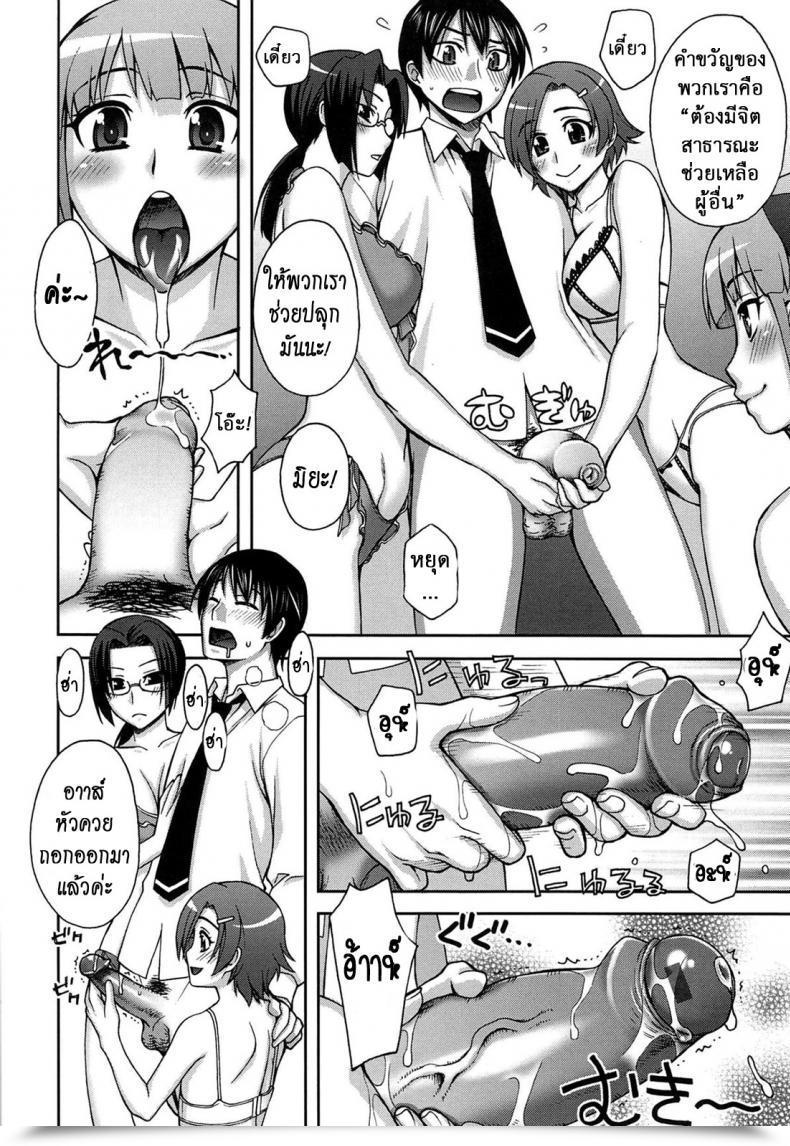 Doujin Unagimaru Yoiko No Gohoubi | A Great'S Boy Present Comedian Megastore 2011-04 Yoiko No Gohoubi โดจินแปลไทย 11