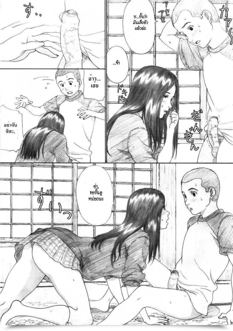 Doujin C77 Yakiyama Line Kahlua Suzuki Aoringo Nocturne โดจินแปลไทย 15
