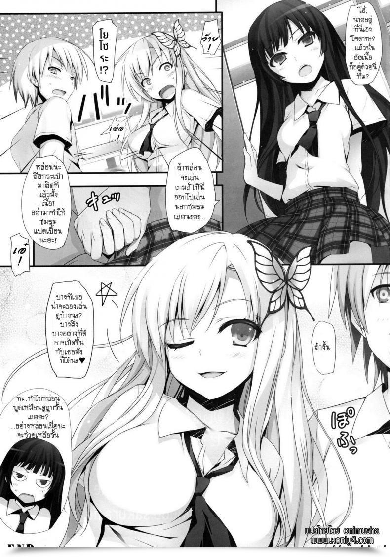 Doujin C80 Mugenkidou A Tomose Shunsaku Yawarakai Niku. | Mushy Meat Boku Wa Tomodachi Ga Sukunai โดจินแปลไทย 45
