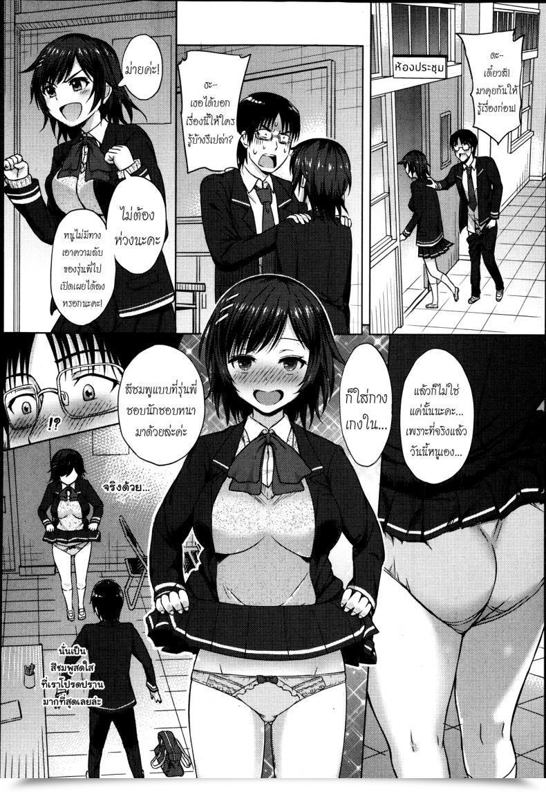 Doujin Aoten Pink! Jun-Ai Kajitsu 2014-01 โดจินแปลไทย 7