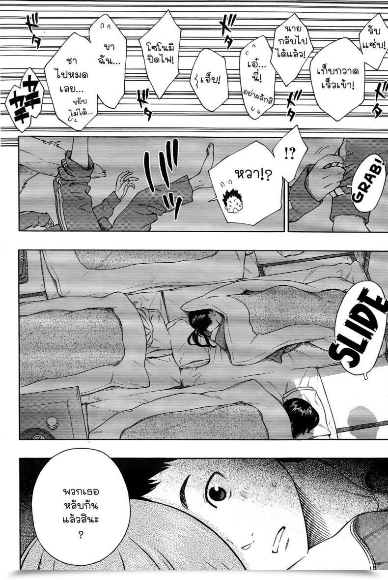 Doujin Key The Galaxy Within The Sheet โดจินแปลไทย 11