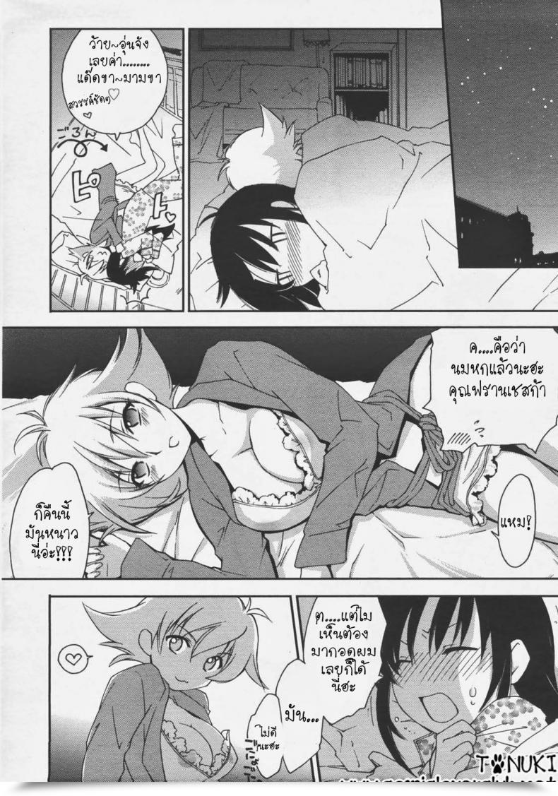 Doujin Yuuki Homura Mozart Ni Koishite โดจินแปลไทย 11