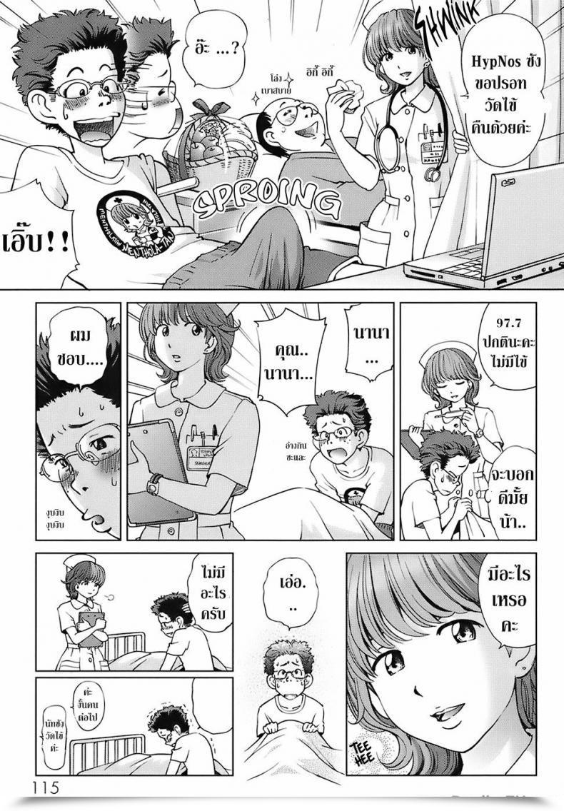Doujin Senke Kagero Tenshi No Hidarite Nurse No Migite | Angel'S Left Hand, Nurse'S Proper Hand Candy Life, Please!! โดจินแปลไทย 5