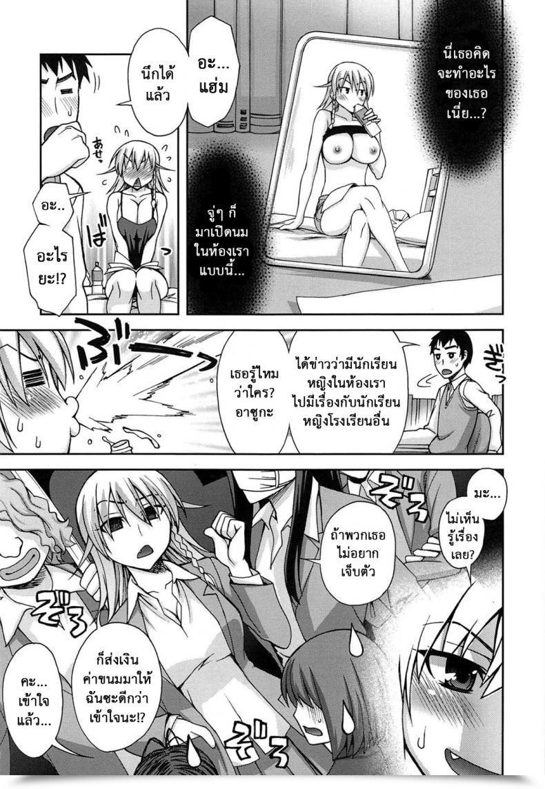 Doujin Unagimaru Yoiko No Gohoubi | 'S Boy Reward Comedian Megastore 2011-04 - Expectation Chart Sooner Or Later! โดจินแปลไทย 9