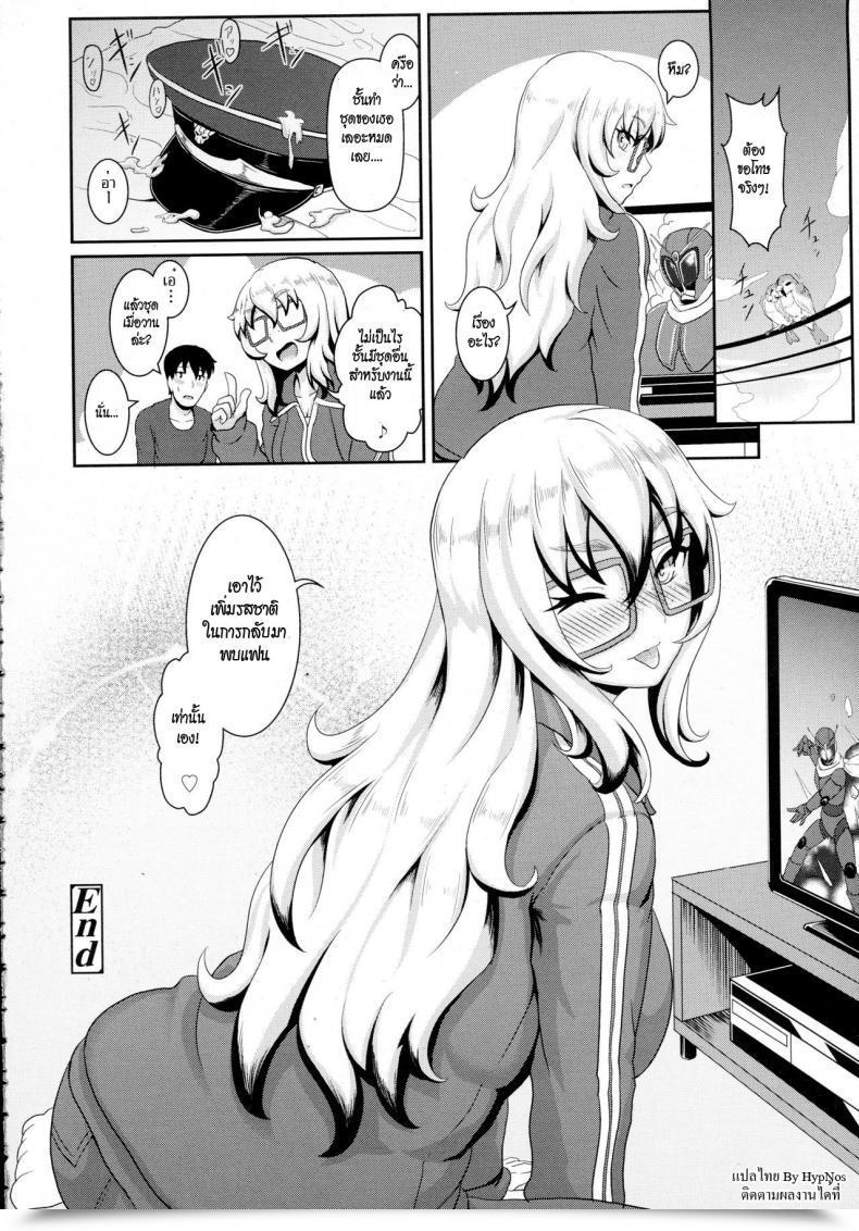 Doujin Shiden Hiro Subculture Shock Comedian Tenma 2015-12 โดจินแปลไทย 39