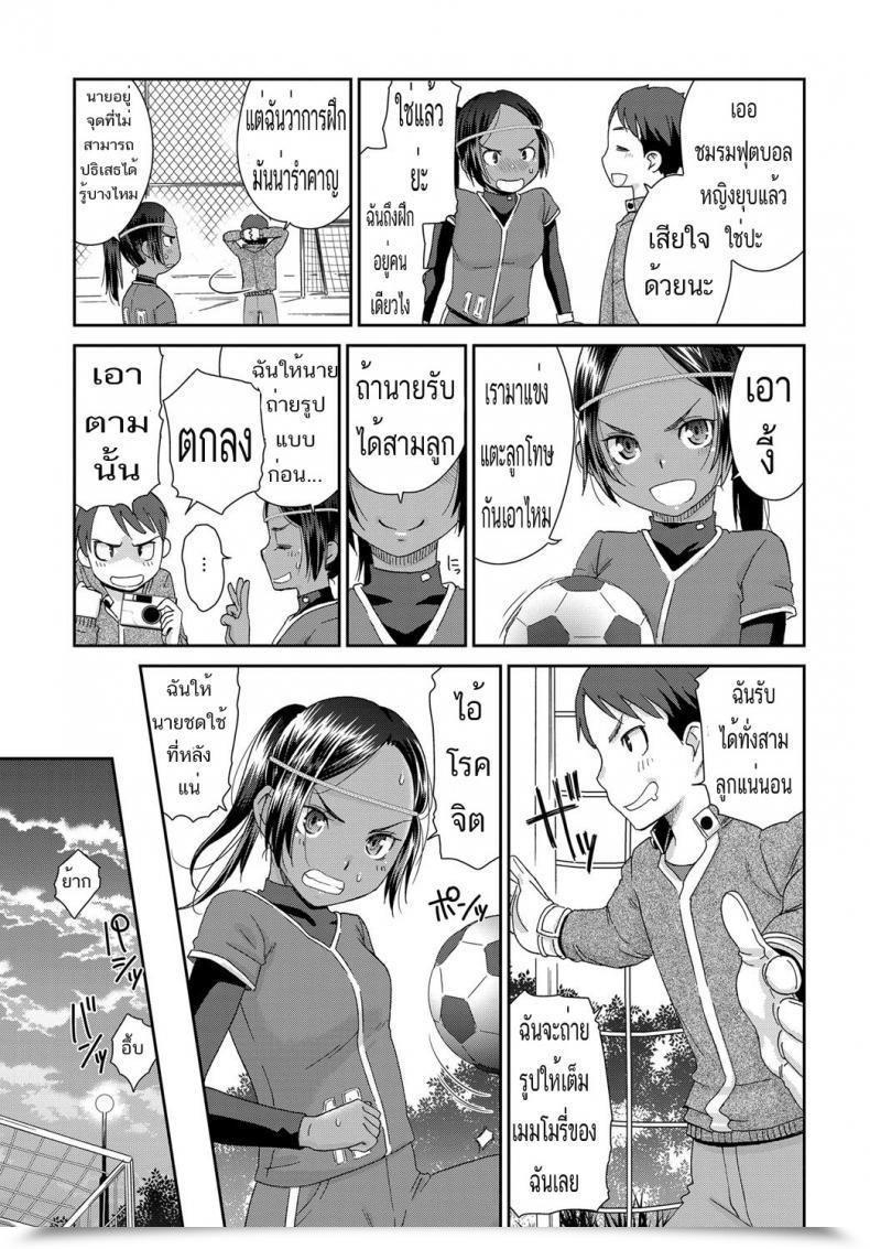 Doujin Momonosuke Tousatsu Kick Off Comedian Anthurium 2017-03 โดจินแปลไทย 9