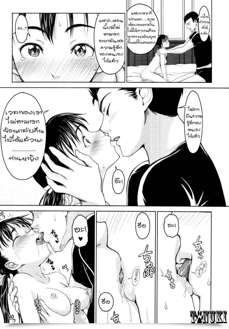Doujin Osuzu Akiomi My Honest Woman โดจินแปลไทย 25