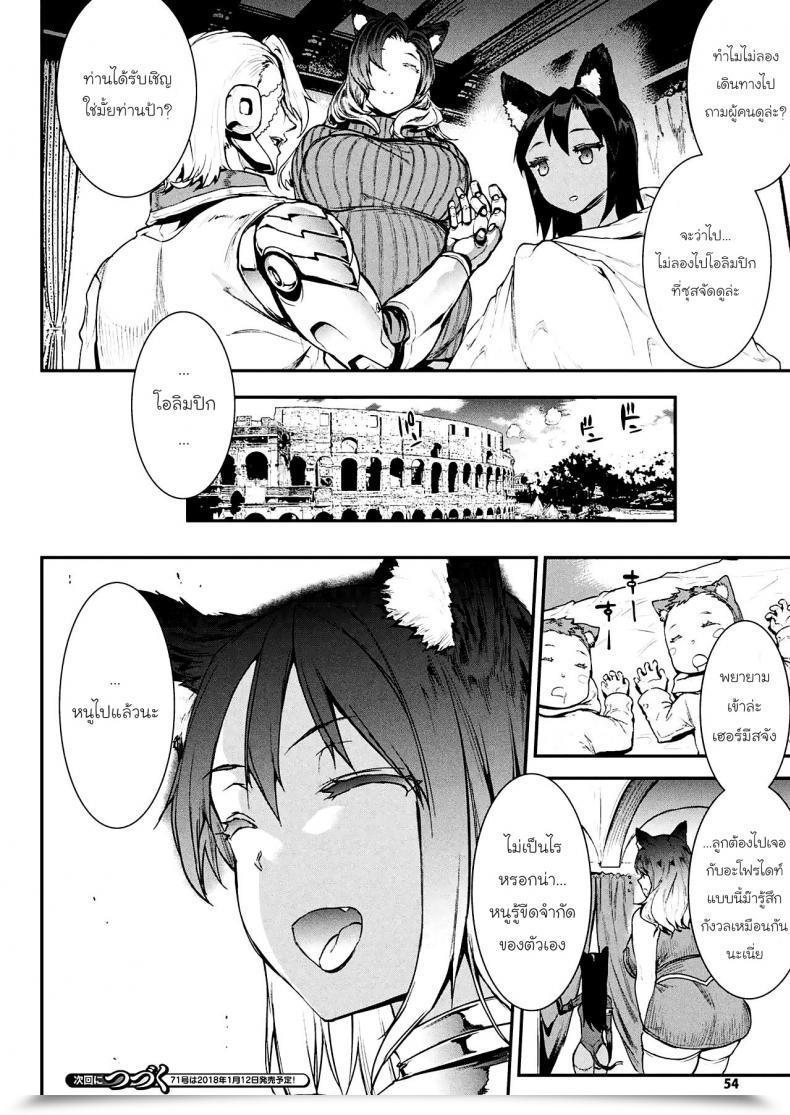 Doujin Erect Contact Erect Sawaru Pandra Saga Third Ignition โดจินแปลไทย 25
