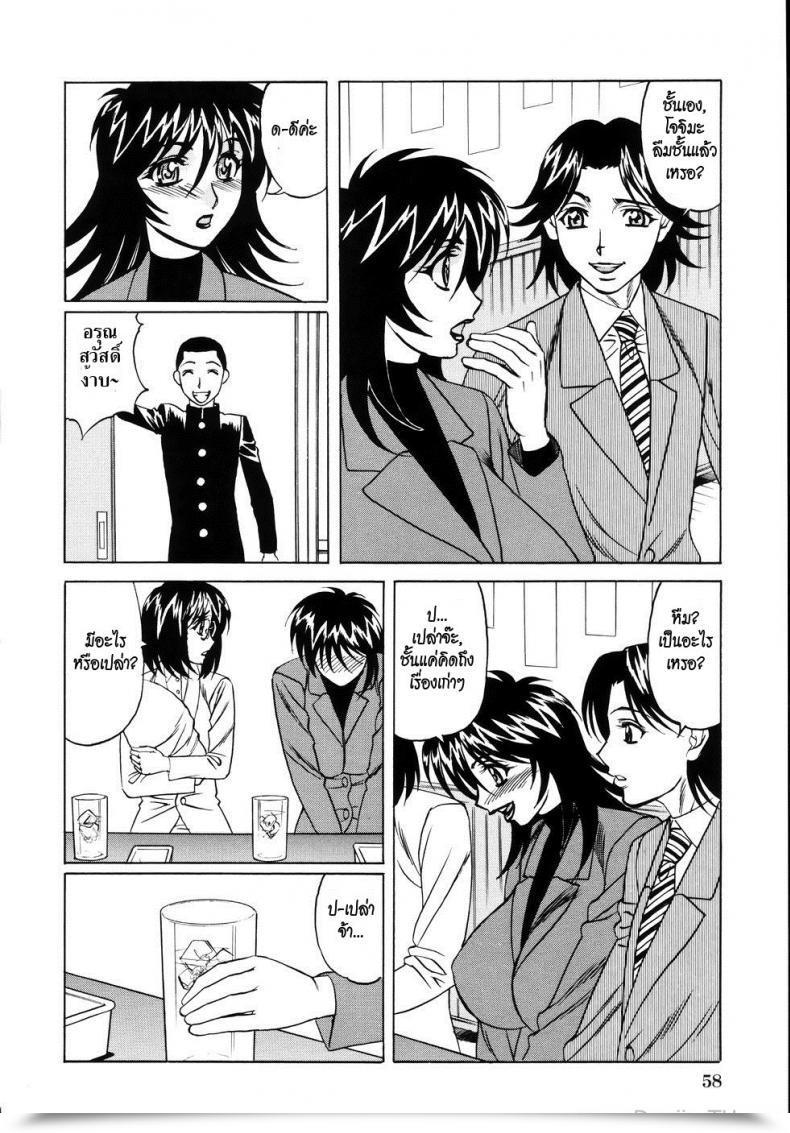 Doujin Yamamoto Yoshifumi Jukuniku Kanin Ch.4 - Younger Spouse Nakadashi Class Reunion โดจินแปลไทย 7
