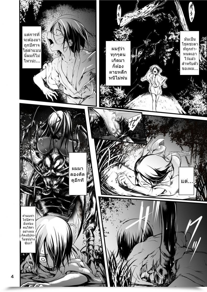 Doujin Kousoku Bitch Community Tamago Meshi Kumo To Nie โดจินแปลไทย 5