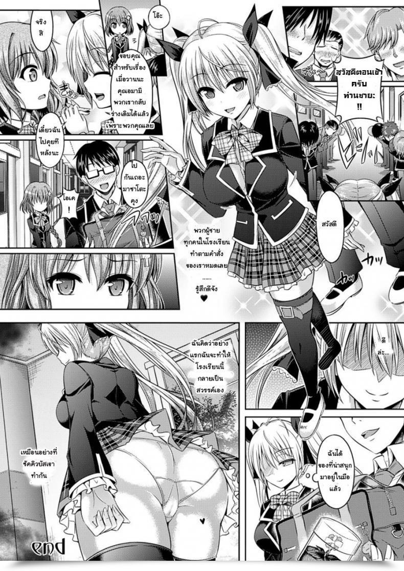 Doujin Taniguchi-San Kimi-Iro Days Ch.3 โดจินแปลไทย 35