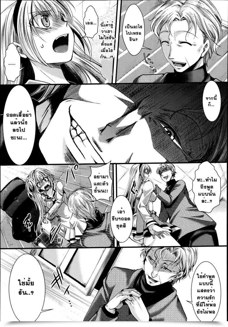 Doujin Hal Dan Ran Rin Hou Comedian Shingeki 2013-06 โดจินแปลไทย 29