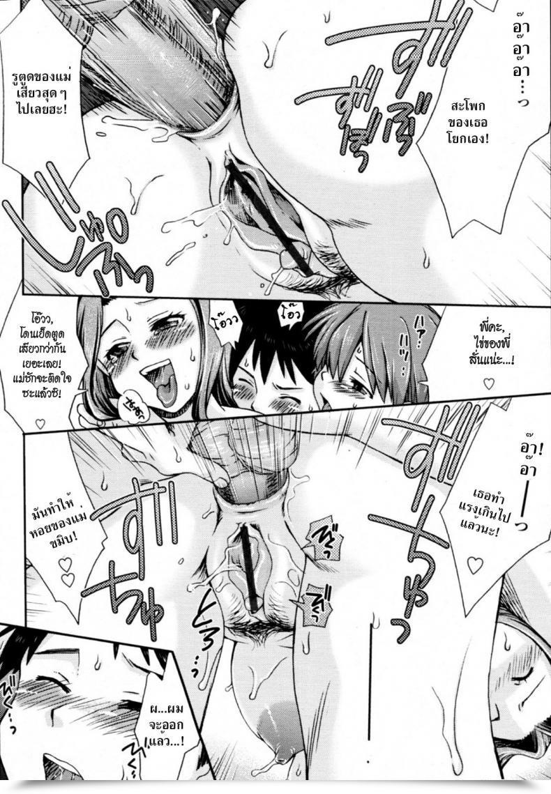 Doujin Souko Souji Furofuro! Comedian Tenma 2011-07 โดจินแปลไทย 35