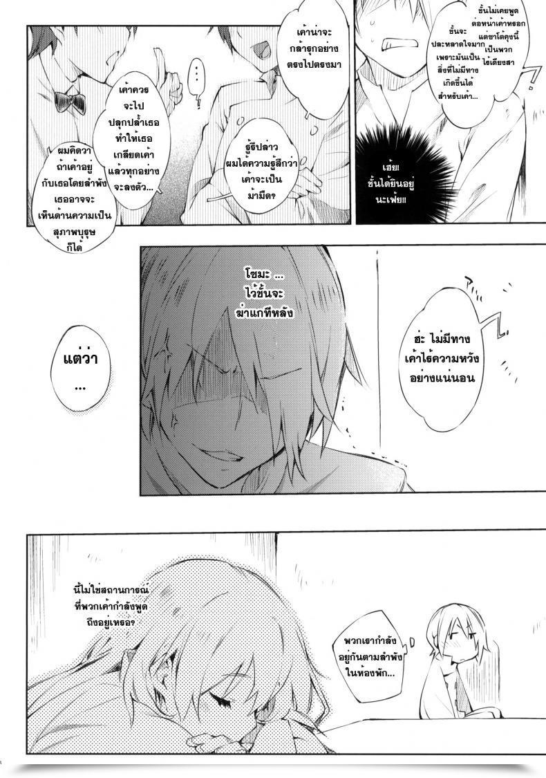 Doujin C78 Mono X Chro Kokonoka Smoking Working!! โดจินแปลไทย 7