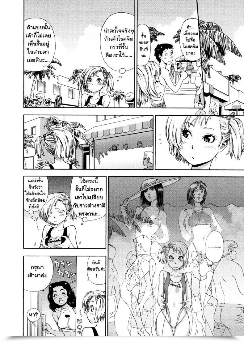 Doujin Yamatogawa Love And Journey โดจินแปลไทย 9