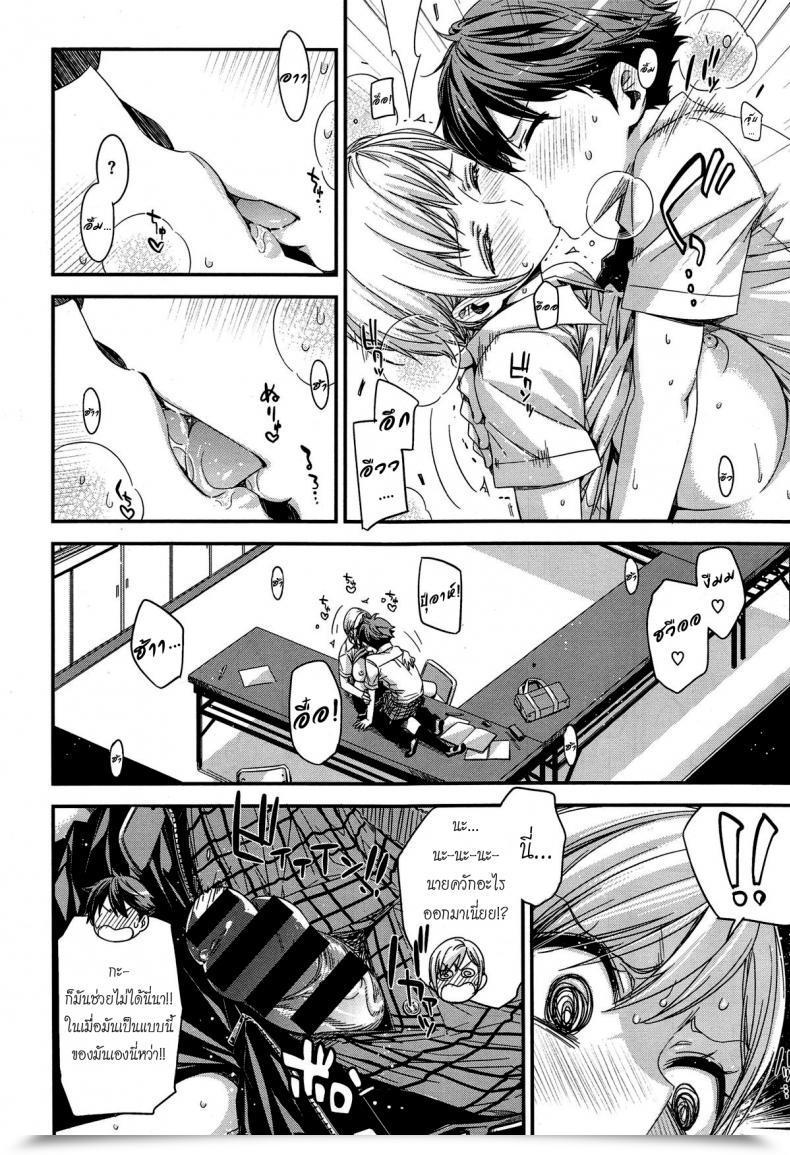 Doujin Ed Tomodachi Ja Iya! | Do Not Wanna Be Buddies! โดจินแปลไทย 27