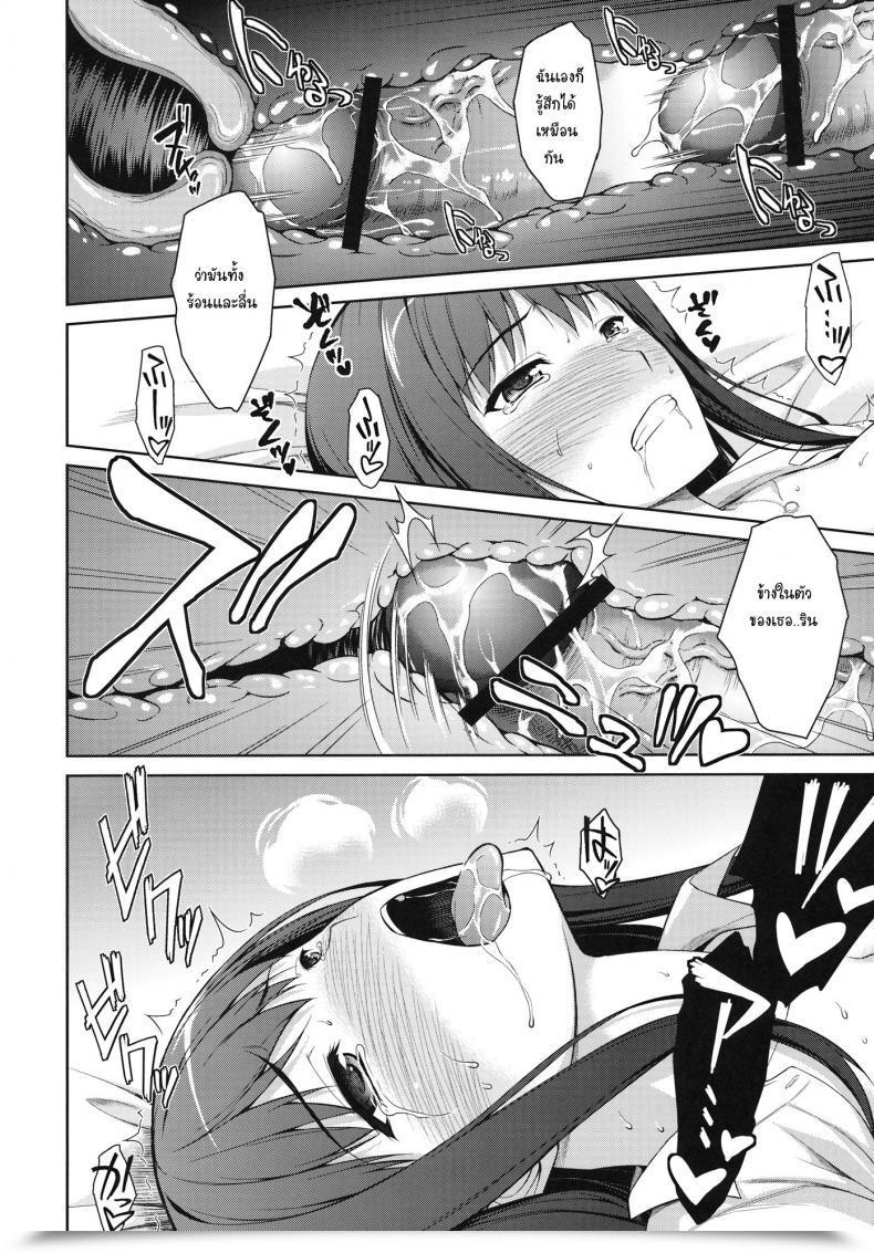Doujin C84 Type-G Ishigaki Takashi Ore To Shiburin To 1 Room The E-Mail Protected Cinderella Ladies โดจินแปลไทย 51