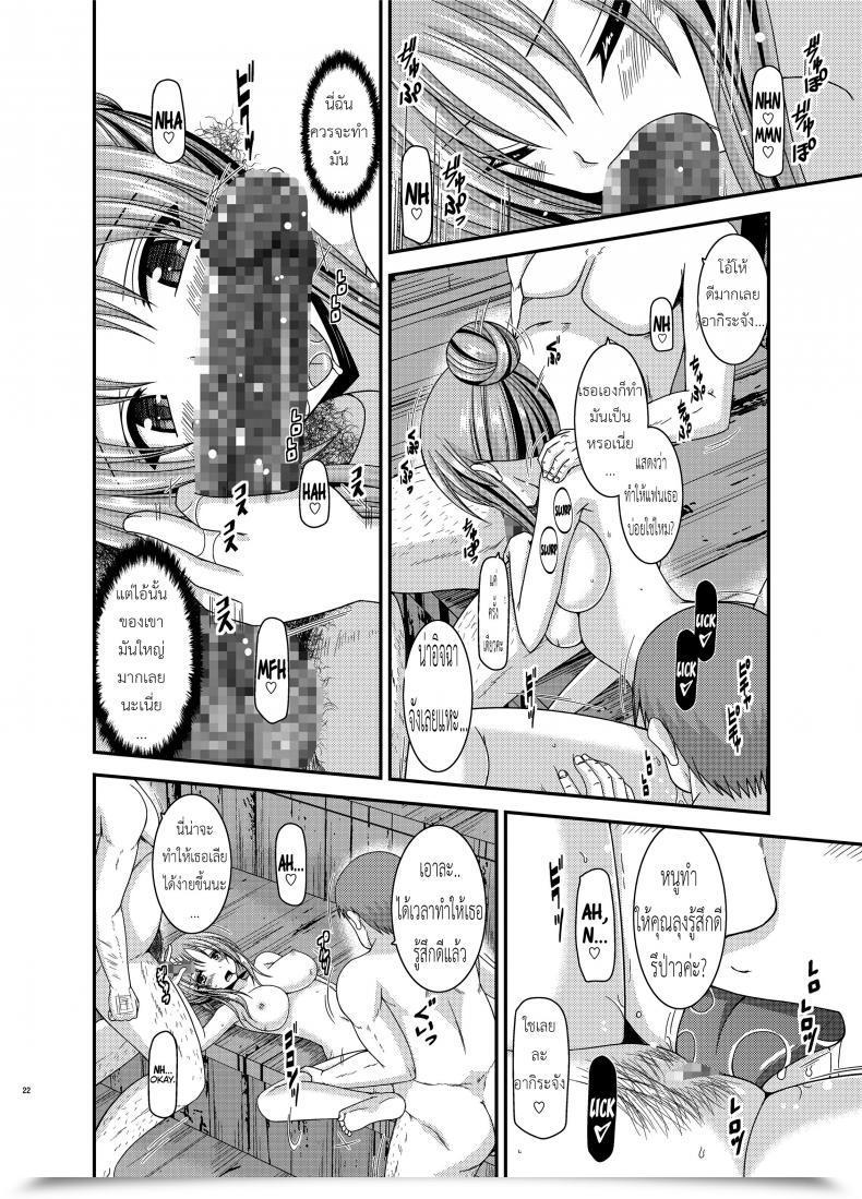 Doujin Valssu Charu Roshutsu Shoujo Yuugi In โดจินแปลไทย 39