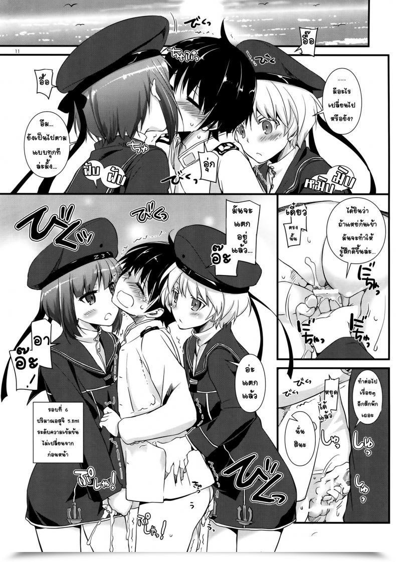 Doujin Comic1☆9 Digital Lover Nakajima Yuka D.L. Motion 94 Kantai Assortment -Kancolle- โดจินแปลไทย 19